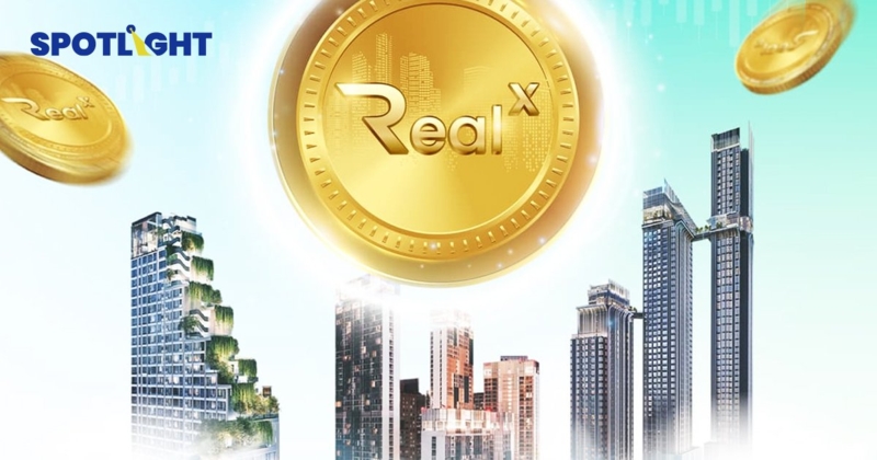 รู้จัก Real X Token มี 182 บาท ก็ซื้อคอนโดกินค่าเช่าได้ รับประกันรายรับ 4-5% ต่อปี