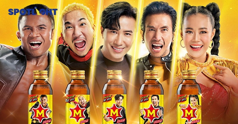M-150 ได้5 ซุปเปอร์สตาร์ เป็นพรีเซ็นเตอร์ พร้อมอัดแคมเปญการตลาดชุดใหญ่