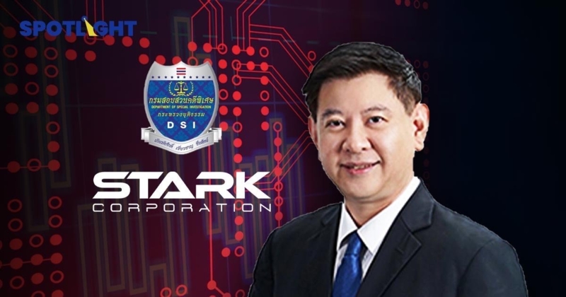 ’วนรัชต์ ทายาท TOA' ดอดเข้ารับทราบข้อกล่าวหาคดีทุจริตหุ้น STARK แล้ว