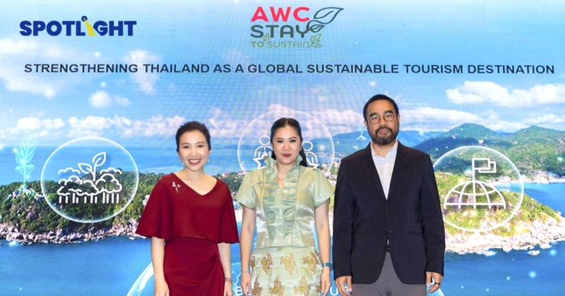 AWC Stay to Sustain เข้าพัก 1 คืน = ดูแลต้นไม้ 1 ต้น หนุนการท่องเที่ยวรักษ์โลก