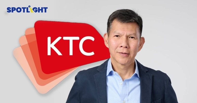 KTC ปี 2567 ตั้งเป้าหมายยอดอนุมัติสินเชื่อใหม่ 6,000 ล้านบาท