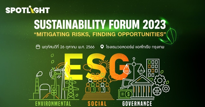 TMA ชวนองค์กรไทยศึกษาแนวทาง ESG ลดความเสี่ยง สร้างโอกาสเติบโตอย่างยั่งยืน