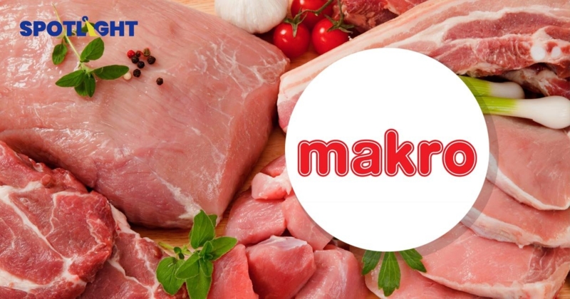 Makro ยันไม่ได้นำเข้าหมูเถื่อน เผยสินค้ามีคุณภาพถูกกฎหมาย 100%  พร้อมให้ตรวจสอบย้อนหลัง