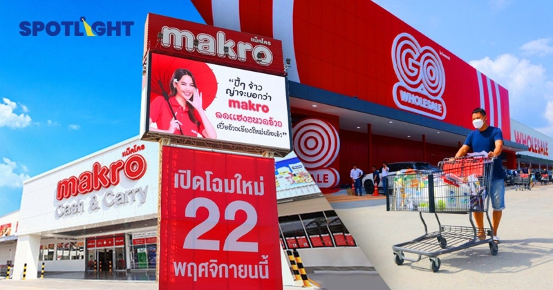 เชียงใหม่ ทำเลเดือด ศึกชิงตลาดค้าส่งของ 2 ยักษ์  GO Wholesale VS Makro