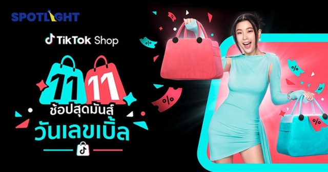 TikTok Shop ยอดขายโต 300% ช่วง 11.11 ยอดไลฟ์ขายสินค้าพุ่ง 4 แสนครั้ง 500 ล้านวิว