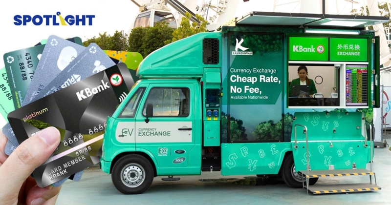 กสิกรไทยเดินหน้า Net Zero ดันใช้รถ EV  และผลิตภัณฑ์จากวัสดุรีไซเคิล
