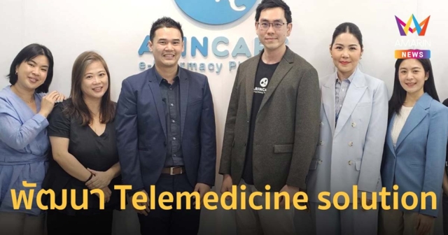 Arincare ผนึก Zoom พัฒนา Telemedicine solution ยกระดับสาธารณสุข