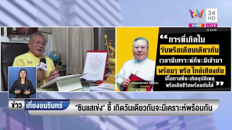 แสนสิริ เปลี่ยนผ่านยุคสมัย  ตั้ง อุทัย อุทัยแสงสุข  ขับเคลื่อนธุรกิจ