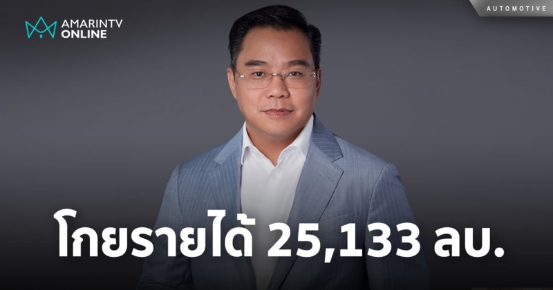 MGC-ASIA อวดรายได้ 25,133 ล้านบาท โต 9% เดินหน้าขยายธุรกิจ