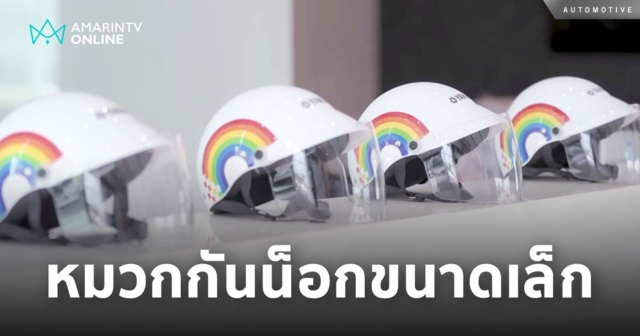 ยามาฮ่า ฉลอง 60 ปี เปิด 