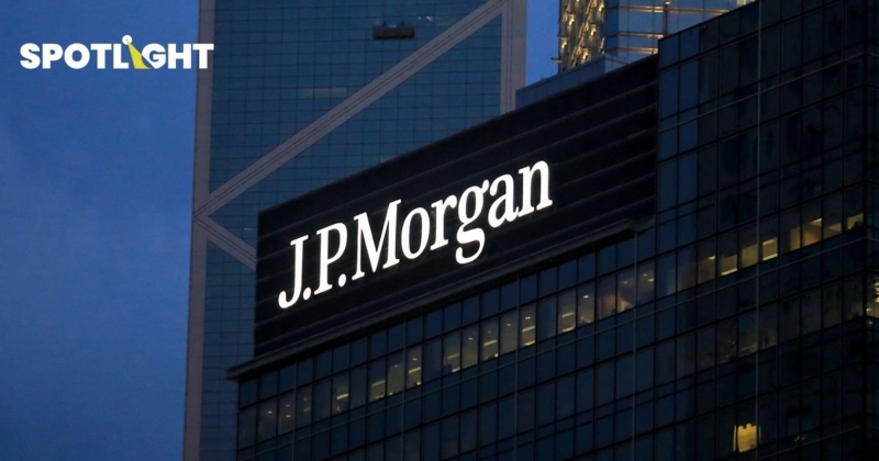 JPMorgan ถูกปรับเงินเกือบ 1.25 หมื่นล้านบาท เหตุละเลยการการซื้อขายหุ้น