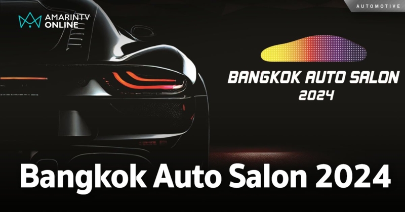 เตรียมจัดเต็มความมันส์ "Bangkok Auto Salon 2024" ครั้งที่ 10