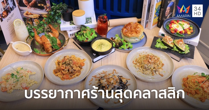 "พูเลท์ บิสโตร" สวรรค์ของคนรักพาสตาเส้นสด อีกหนึ่งร้านเด็ดย่านราชพฤกษ์ที่ต้องมาลอง