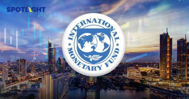 IMF ลดคาดการณ์ GDP ไทยปี 67 เหลือ 2.7% จาก 4.4%  เหตุคนใช้จ่ายน้อยลง ส่งออกลด