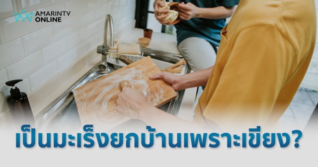 เป็น 