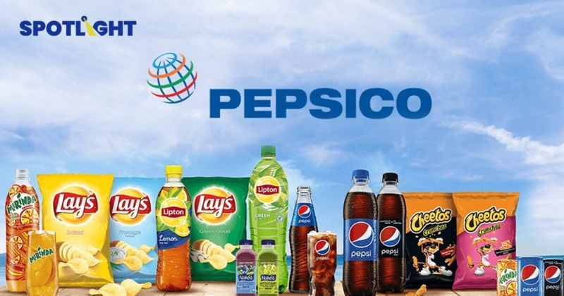 ผลประกอบการ Q1 PepsiCo เติบโตเกินคาด กวาดรายได้กว่า 6 แสนล้านบาท