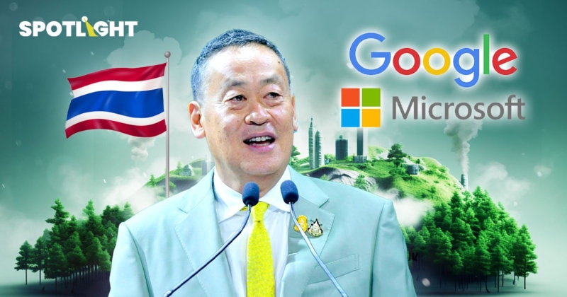 'เศรษฐา' ลั่น! พลิกโฉมไทยสู่ผู้นำพลังงานสะอาดดึงGoogle-Microsoft ลงทุน