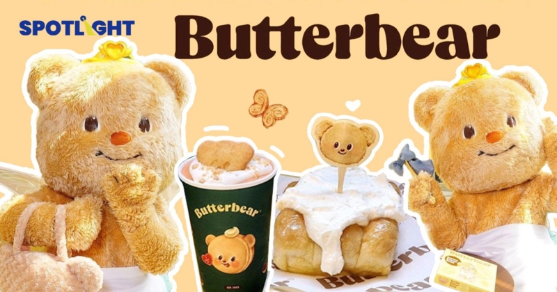 ถอดความสำเร็จ Butterbear น้องหมีเนย ปั้นแบรนด์ด้วย Mascot Branding