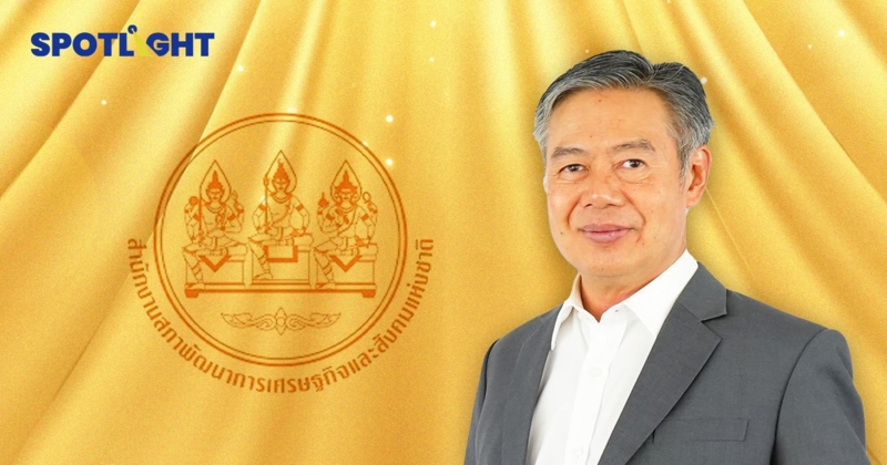 โปรดเกล้าฯ “ศุภวุฒิ สายเชื้อ” ขึ้นเป็นประธานบอร์ดสภาพัฒน์