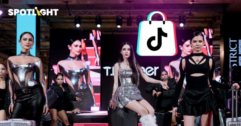 TikTok Shop ดันแฟชั่นไทย สู่ Soft Power ชี้แฟชั่นอีคอมเมิร์ซโต 14.2%