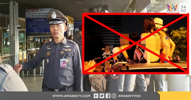 สงกรานต์นี้พวกโชว์โป๊-เปลือยอก-เต้นยั่ว ระวังไว้ รอง ผบช.น. ลั่น จับ-ปรับจริง!  