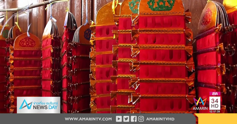 สืบสานประเพณี "แห่หงส์-ธงตะขาบ" ชาวมอญ ที่ถือปฏิบัติกันในช่วงสงกรานต์