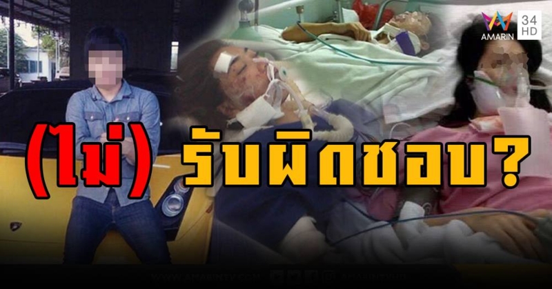 แฉ!!หนุ่มซิ่งปอร์เช่ราคา 10 ล. ที่แท้ เคยโดนคดี ชนพลเมืองดี ไม่จ่ายค่าดูแล (คลิป)