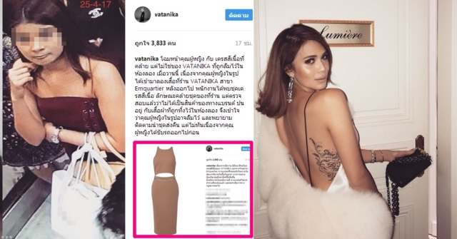 อายยันลูกบวช! มิจฉาชีพฉกเดรสหรู Vatanika เจอ 'ไฮโซแพร' เจ้าของแบรนด์โพสต์ทวงคืนแบบเชือดนิ่ม