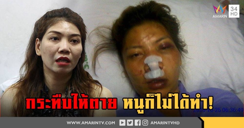 สุดโหด! สาวถูก 6 ชายรุมกระทืบผิดตัว เผยนาทีหวิดตาย 8 เดือนคดีไม่คืบ นอนผวา ซ้ำตกงาน (คลิป)