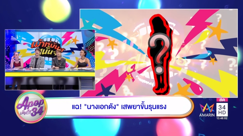 'เต๋า ทีวีพูล' แฉ 'นางเอกดัง' ติดยาหนักจนปากเบี้ยว อนาคตในวงการวูบ-ผันตัวเป็นเอเยนต์ฯ