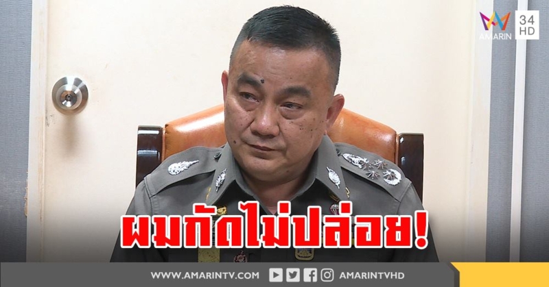 "ศรีวราห์" ลั่น "ผมกัดไม่ปล่อย" คดีระเบิด รพ.พระมงกุฏเกล้า ระบุ คดีมีความคืบหน้า
