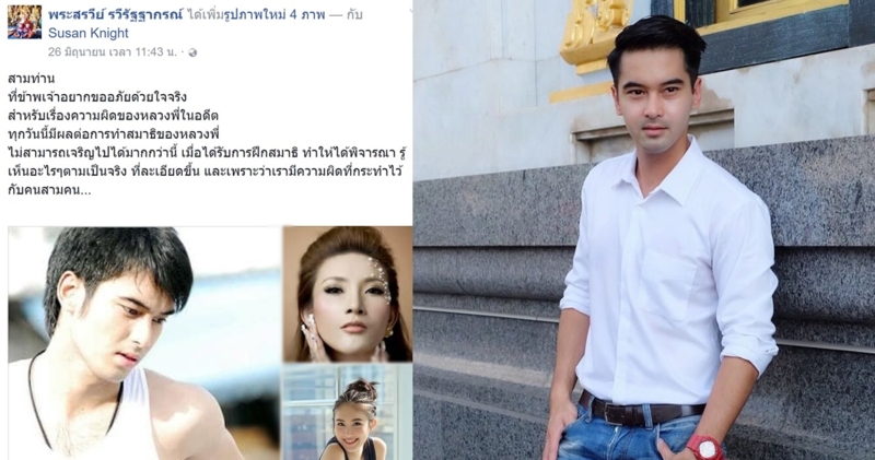 'อ๊อฟ ชนะพล' เปิดใจหลังความจริงปรากฏ แจงอโหสิกรรมให้ 'พระแจ๊ส' ตั้งแต่บวช