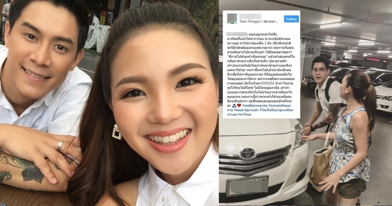 'ฮารุ' ปลื้มกระแสชาวเน็ตชื่นชมช่วยสาวเข็นรถจอดขวาง ไม่ซีเรียสคนมองสร้างภาพ