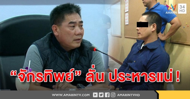 ผบ.ตร.เผยผู้ต้องหาคดีฆ่ายกครัว 8 ศพจิตใจอำมหิต ลั่นต้องประหารชีวิต! (คลิป)
