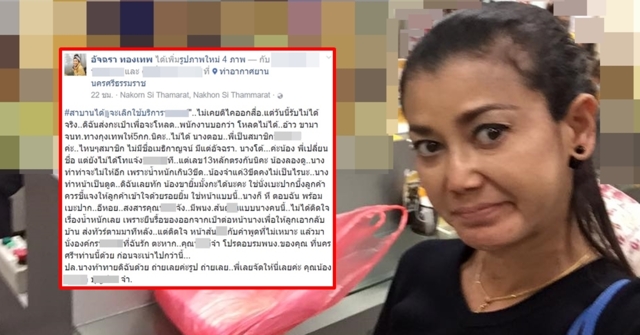 อดีตนางร้ายโพสต์จวก พนง.สายการบินดังชักสีหน้าใส่ ปมพิพาทกระเป๋าน้ำหนักเกิน 3 ขีด!