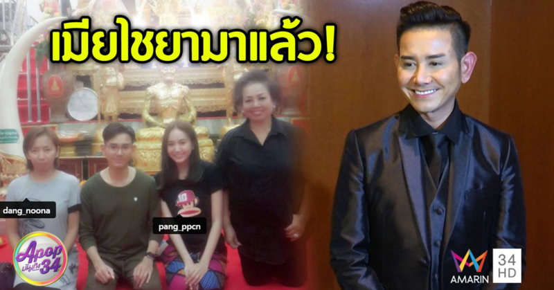 'ไชยา มิตรชัย' พร้อมแล้วเผยรูปคู่ภรรยา ฟุ้งกระแสดีเวอร์ แฟนคลับเรียกร้องอยากเห็นบ่อยๆ