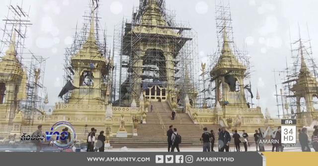 การไฟฟ้านครหลวง พร้อมดูแลระบบไฟฟ้างานพระราชพิธีฯ