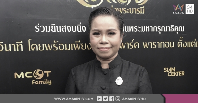 'ตุ๊กกี้' ตั้งปณิธานเดินตามรอยคำพ่อสอน สุดปลาบปลื้มได้ร่วมรำถวาย ถ่ายทอดความจงรักภักดี