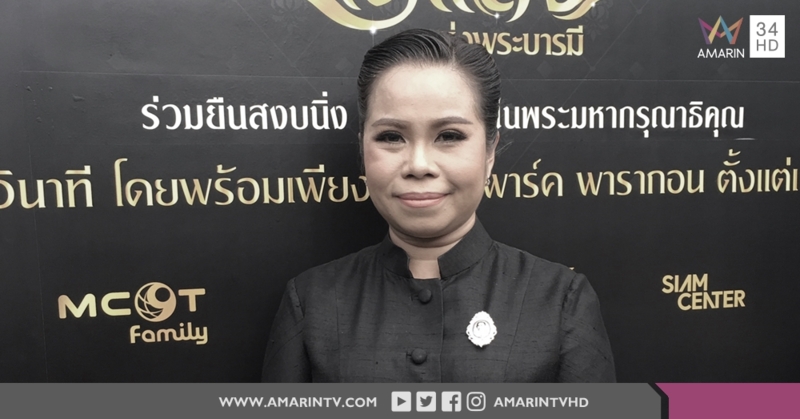 'ตุ๊กกี้' ตั้งปณิธานเดินตามรอยคำพ่อสอน สุดปลาบปลื้มได้ร่วมรำถวาย ถ่ายทอดความจงรักภักดี