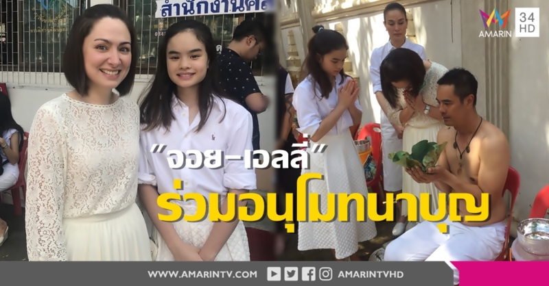 'จอย อัจฉริยา' เปิดใจขณะปลงผมนาค ต่างฝ่ายต่างขออโหสิกรรม