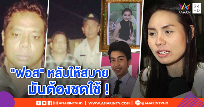 พี่สาว "ฟอส" โพสต์อวยพรวันเกิดน้องชาย ขอบคุณที่หาของขวัญชิ้นสำคัญ หลังมีข่าวจับ "เสี่ยอ้วน"