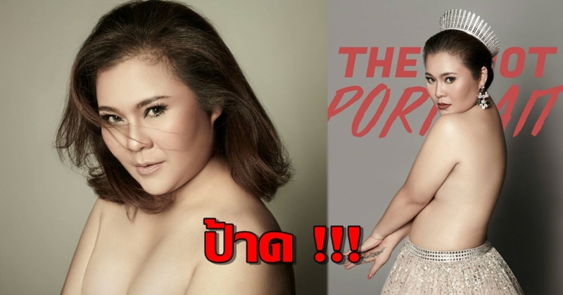 แสบตาออร่าความเอ็กซ์! 'อิน บูโดกัน' เปิดใจเหตุยอมเปลือยแซ่บโปรเจกต์ #theknotportrait