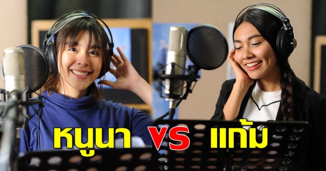 งานนี้มีพ่นไฟ! 'แก้ม-หนูนา' แทกทีมพากย์เสียง 'เอลซ่า-อันนา' พร้อมบทเพลงทรงพลังสั่นแก้วหูอีกครั้ง!