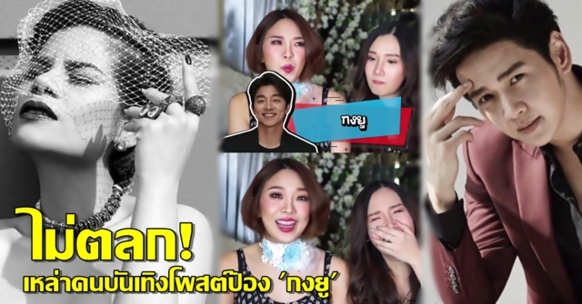 ล้อคนอื่นไม่ใช่เรื่องตลก! 'คนบันเทิง' ทุบดราม่า ‘หญิงแย้’ หลังทำคลิปวิจารณ์หน้าไอดอลเกาหลี