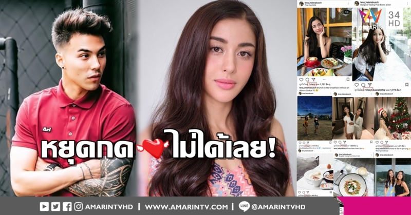 การกระทำมันฟ้อง! 'ชัปปุยส์' รัวกดเลิฟภาพ 'เฮเลน่า บุช' สาวที่ลือว่าเป็นแฟนใหม่