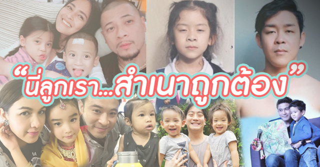 DNA ชัดเป๊ะ! เปิดทำเนียบซุปตาร์ตัวน้อย ดูก็รู้ว่านี่ลูกใคร