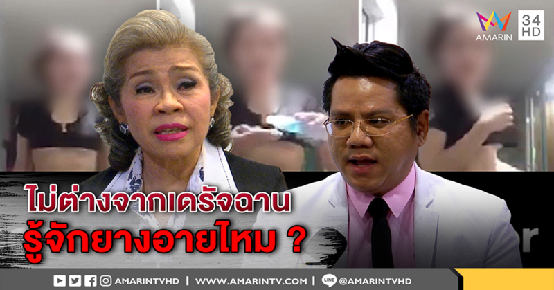 เจ๊เบียบฉะ สาวโชว์สยิวขายของ เปรียบพวกไร้สมอง ถามเจ็บ รู้จักยางอายไหม (คลิป)