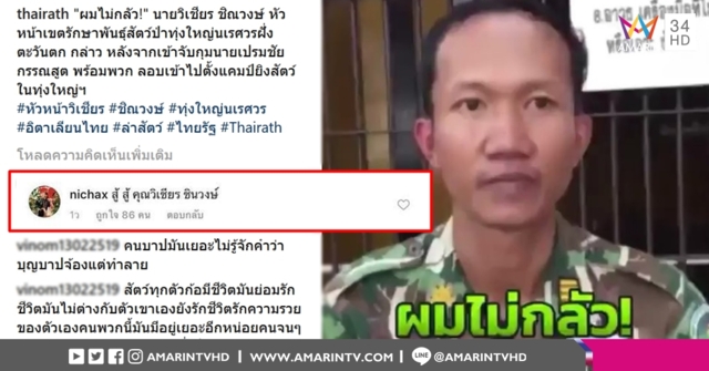 ทูลกระหม่อมหญิงฯ ทรงประทานกำลังใจ วิเชียร ชิณวงษ์ หัวหน้าชุดจับกุมซีอีโอฉาว