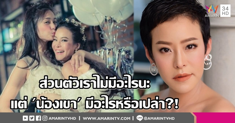กาวก็เอาไม่อยู่! 'หนิง' ตรงเกิ๊น..นนน ความสัมพันธ์ฉันเพื่อน 'ครีม' ร้าวแล้ว?!?