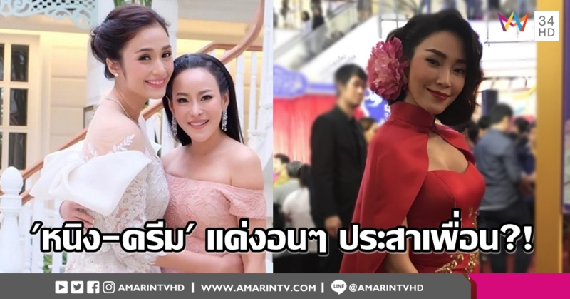 ปลดล็อกความเผือก! 'เมย์' เปิดชนวน หนิง-ครีม แตกคอ?!?